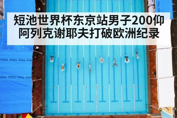 swimming race pool